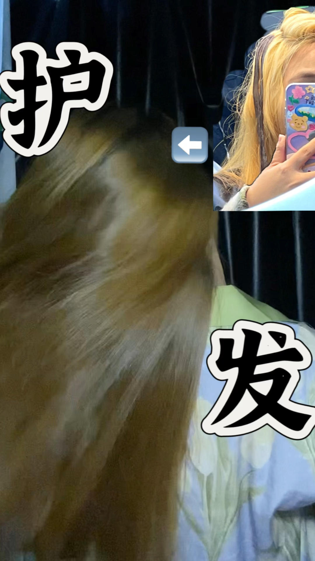 甘蔗渣变绸缎，护发经验全盘托出‼️