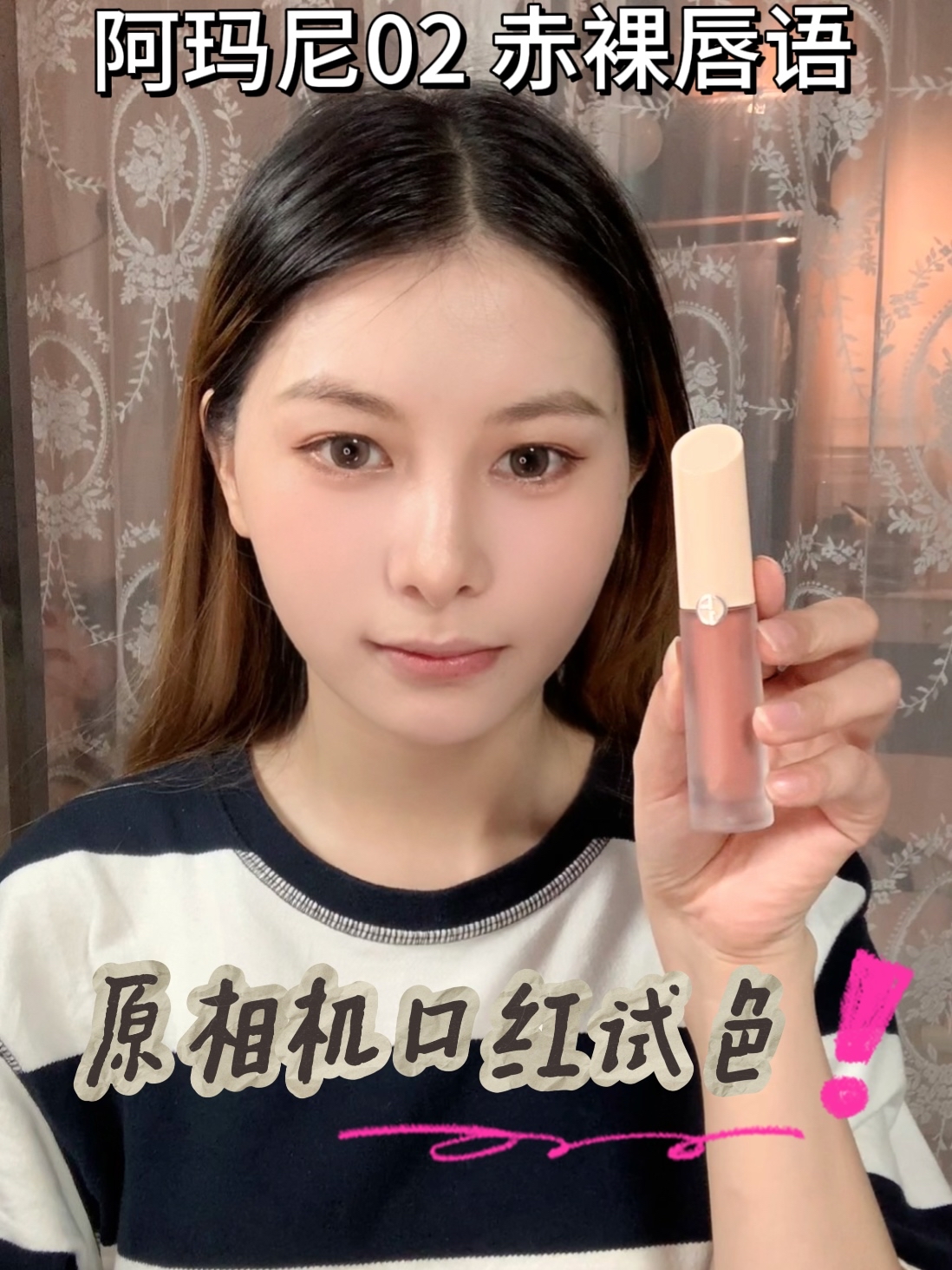 亲妈都看不出涂了口红！！白开水妆容必备神器！！