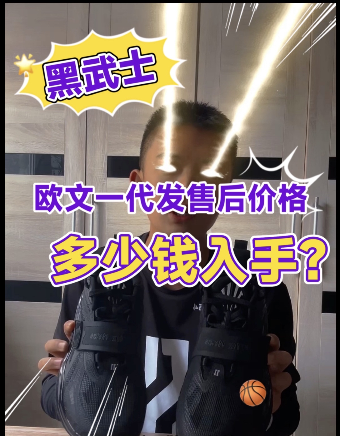 欧文一代发售后价格多少钱？