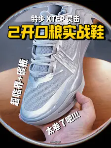 特步灵击|2开实战好鞋!学生党入手吧!