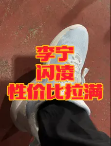 王炸?闪凌一代性价比拉满了可以说是
