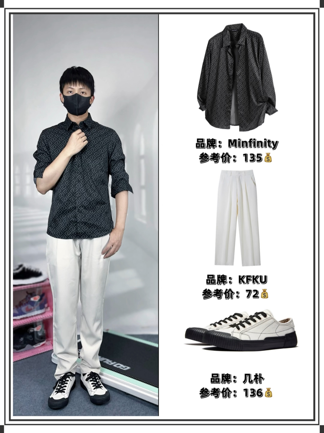 OOTD｜穿成了大人模样
