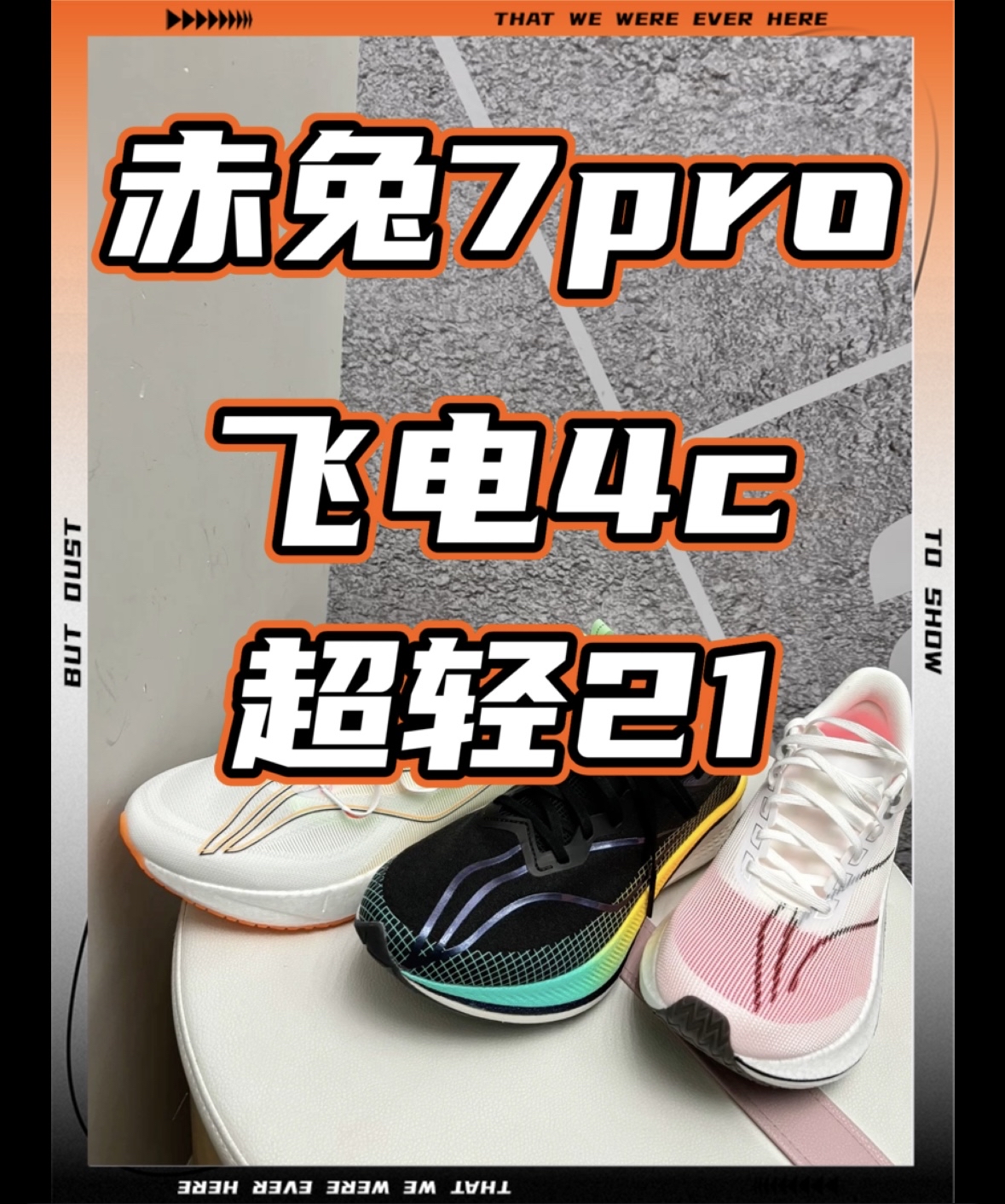 当李宁跑鞋开始卷科技（中）