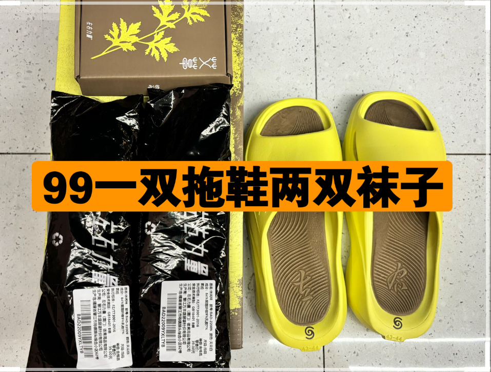 运动拖鞋天花板？