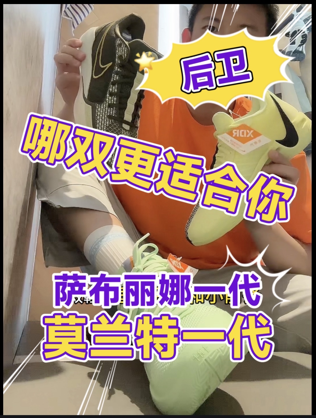 #当新鞋开始卷科技 
#拍拍夏日鞋 
#