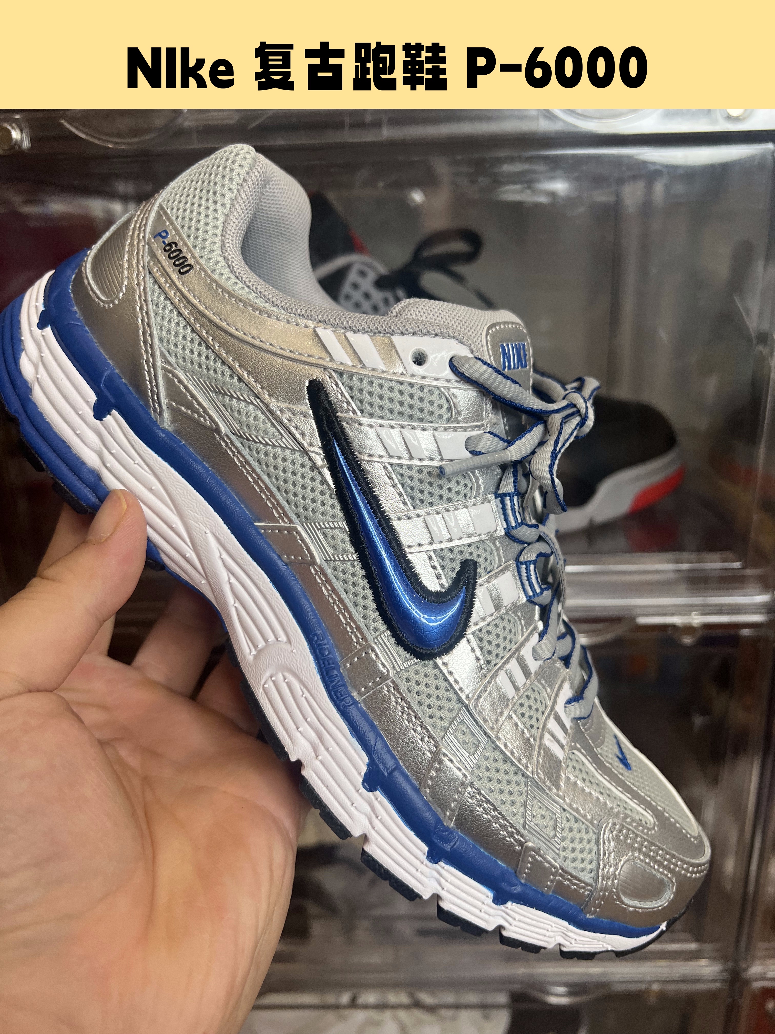🤩千禧复古跑鞋推荐 Nike P-6000 爱住了 👀