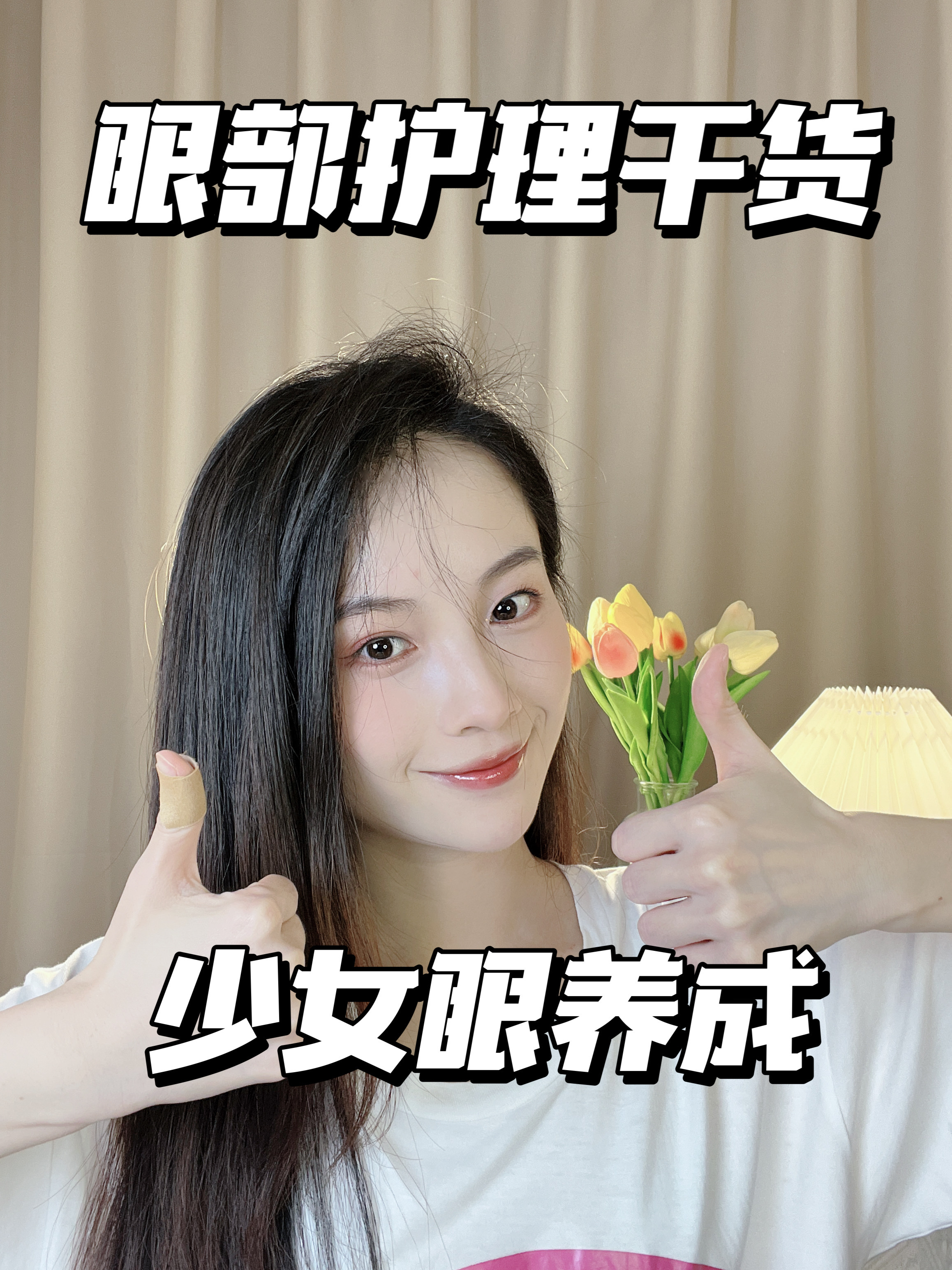 眼部护理｜内调➕外养技巧👀黑眼圈❌细纹❌