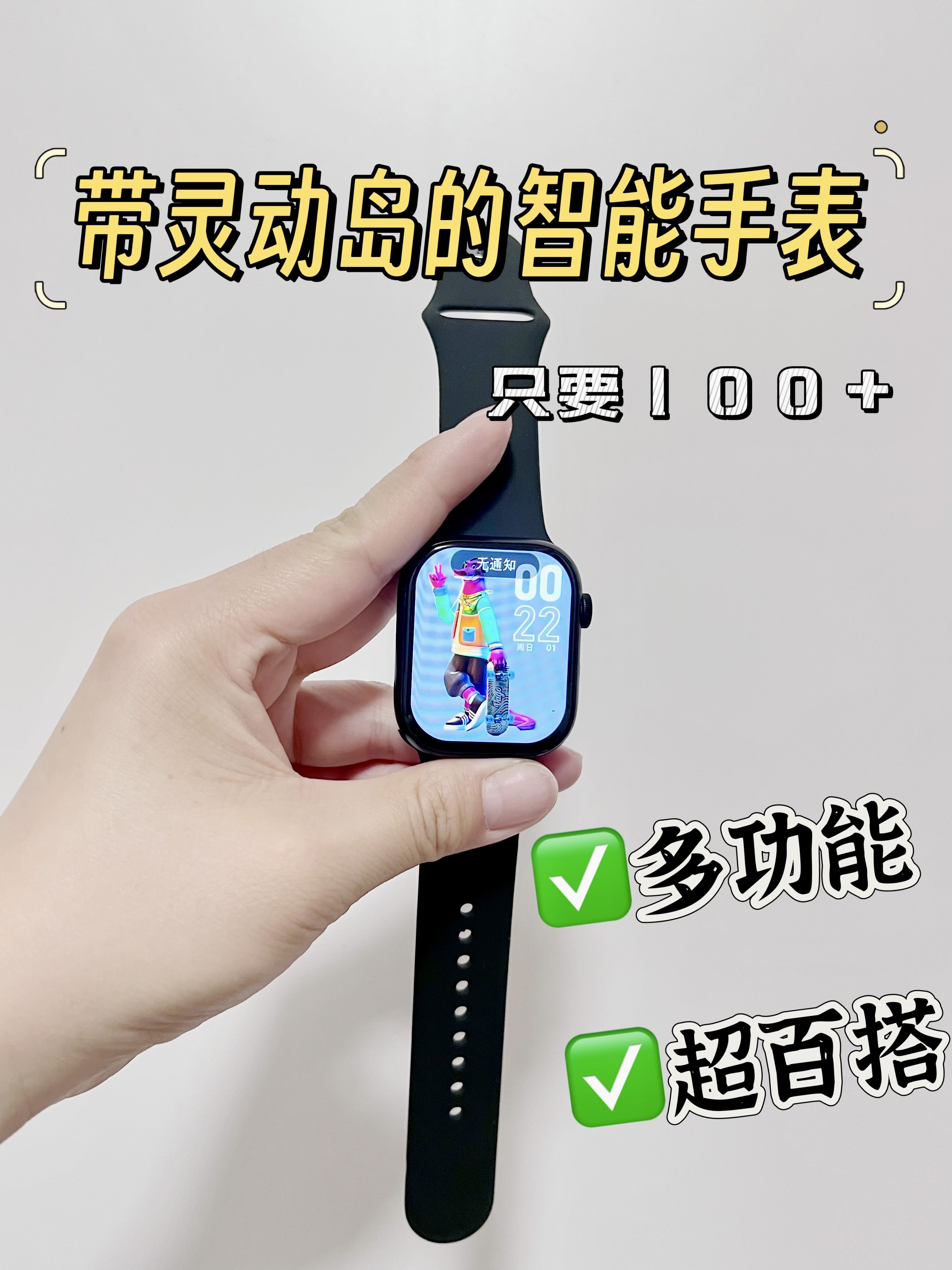 送女友小礼物｜数码智能手表⌚️功能详解
