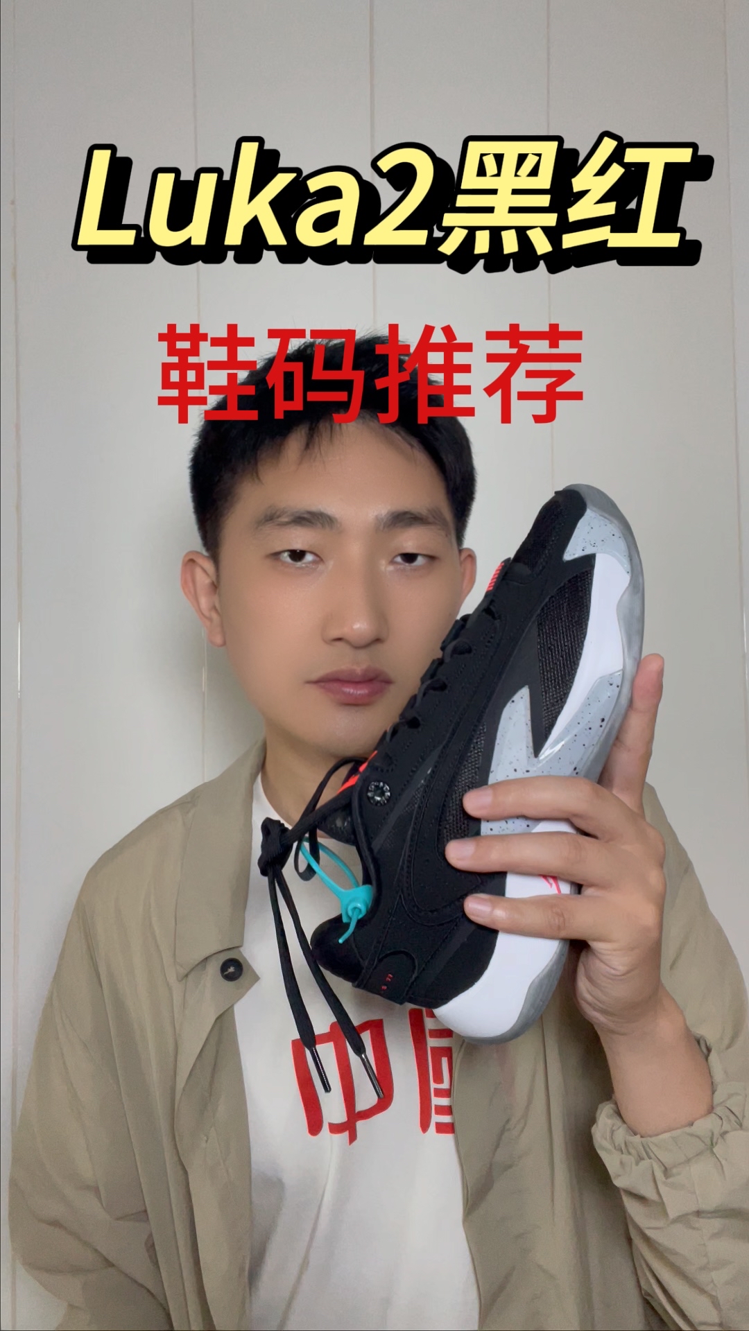 Luka2黑红灰鞋码推荐
