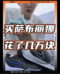 爱好收藏萨布丽娜一代已花好几万?