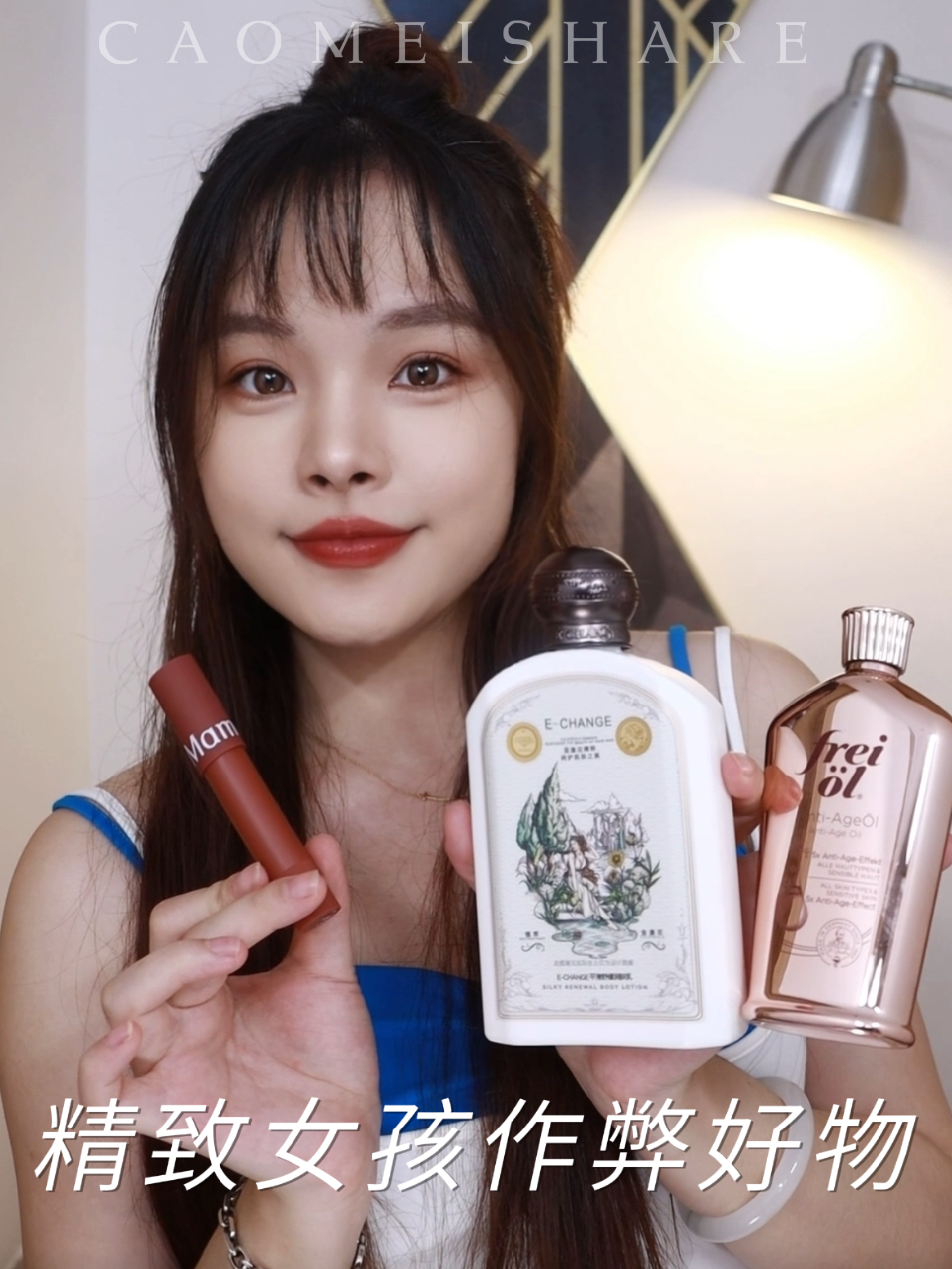 精致女孩在夏天准备的作弊好物