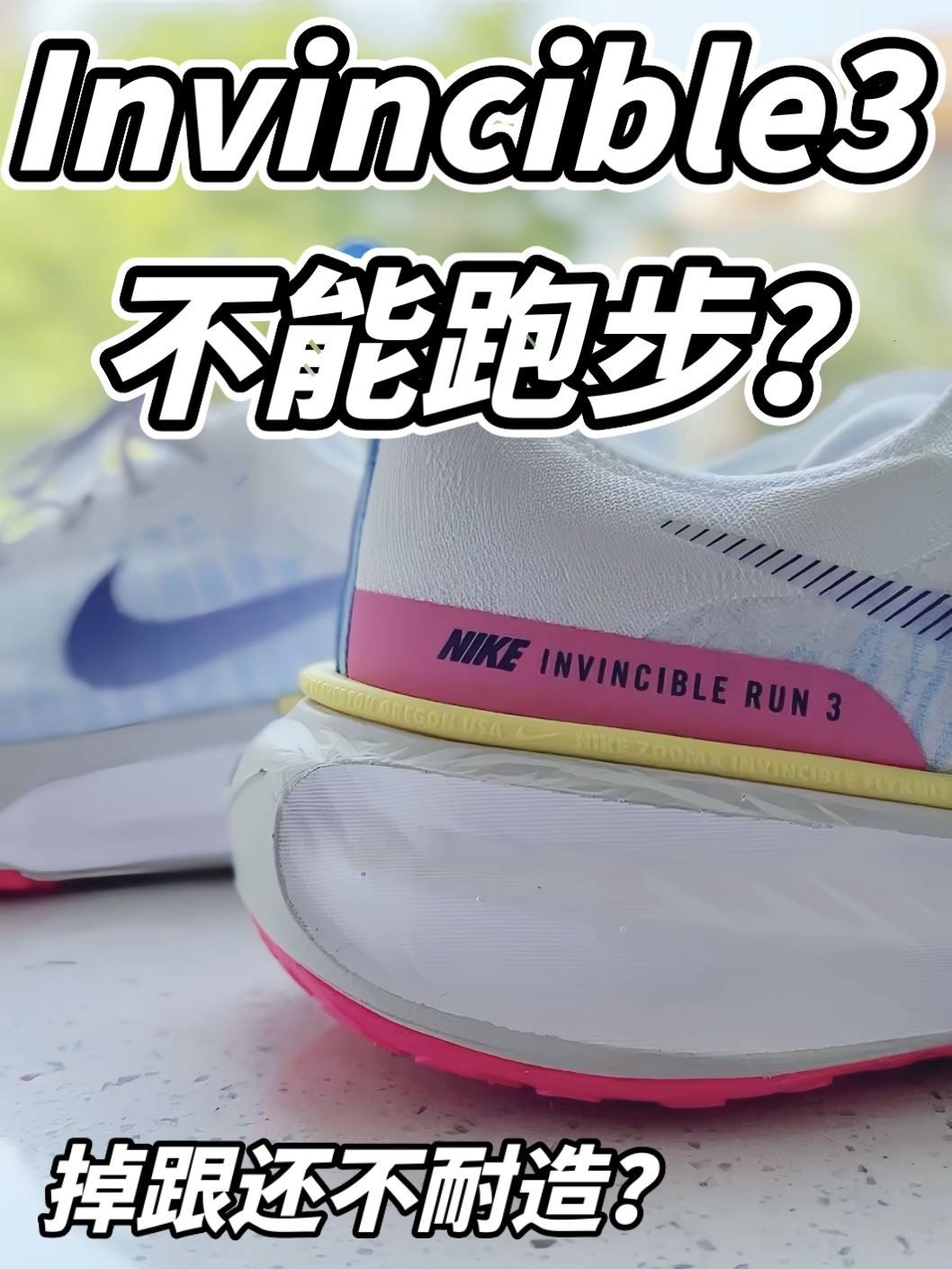 特步四字跑鞋怎么选?