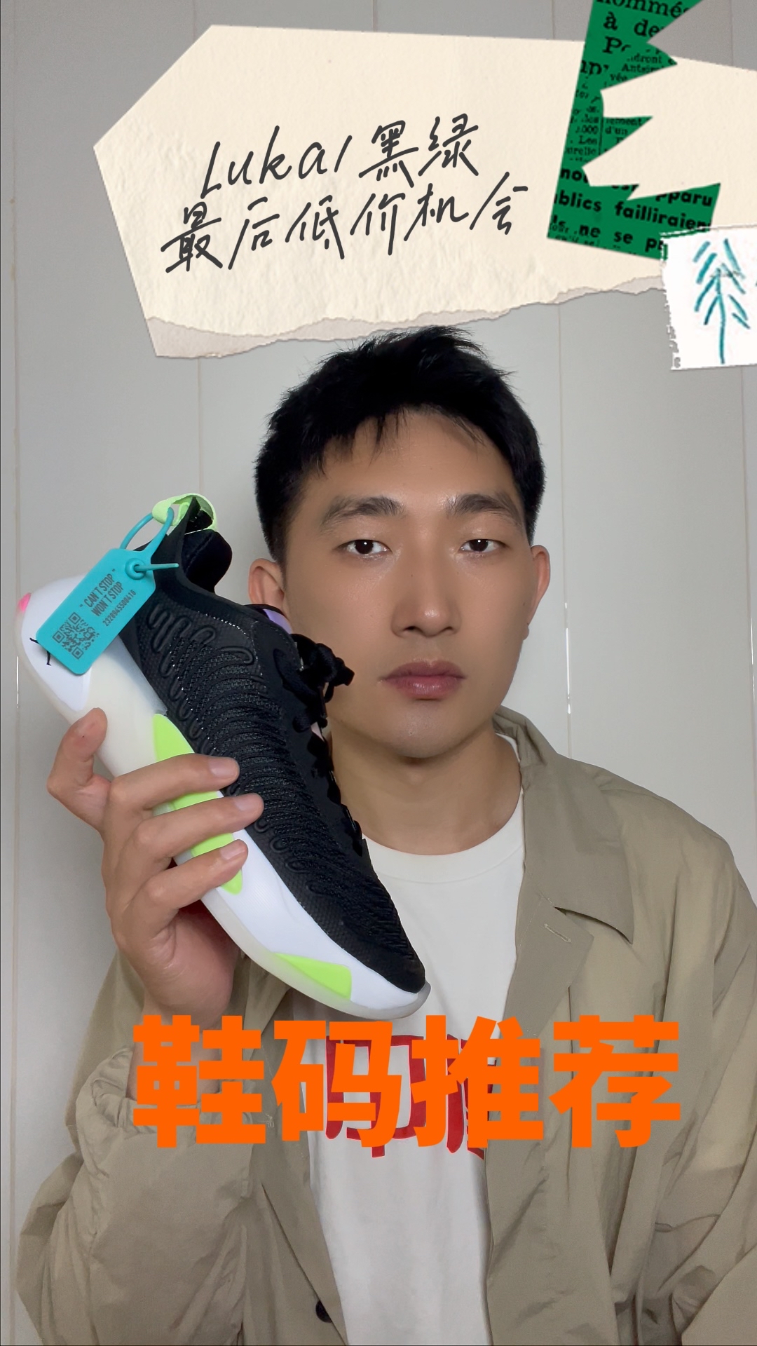 Luka1黑绿
最后入手机会