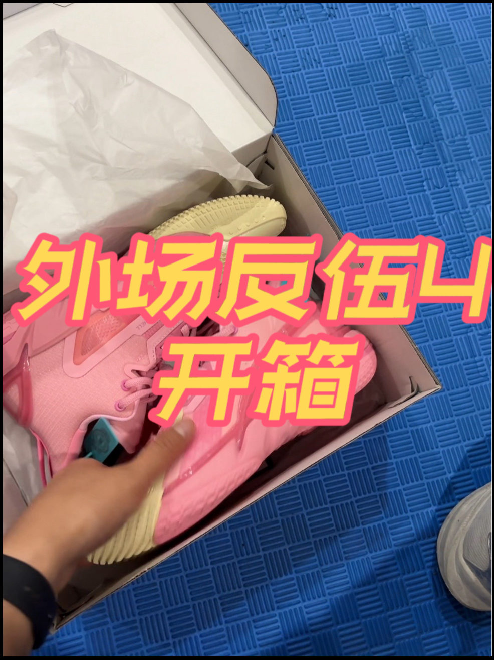 粉色就问你好看不好看反伍4
