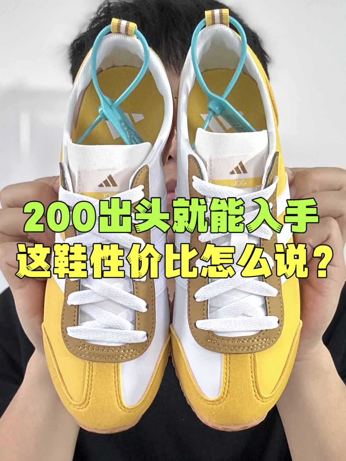 🔥200出头就能入手,这鞋性价比怎么说?