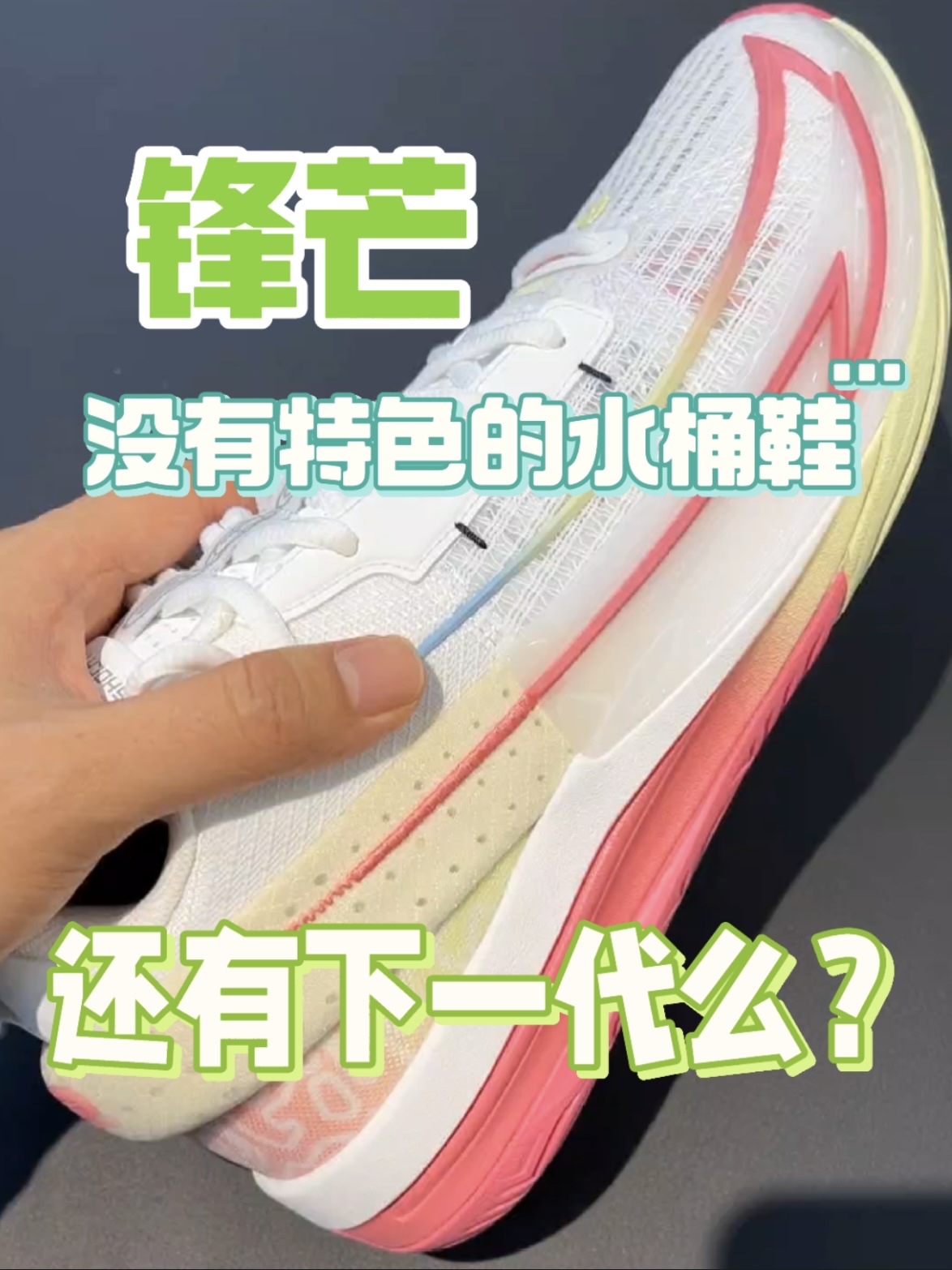 什么叫一代宗师啊!又出了一款新鞋!