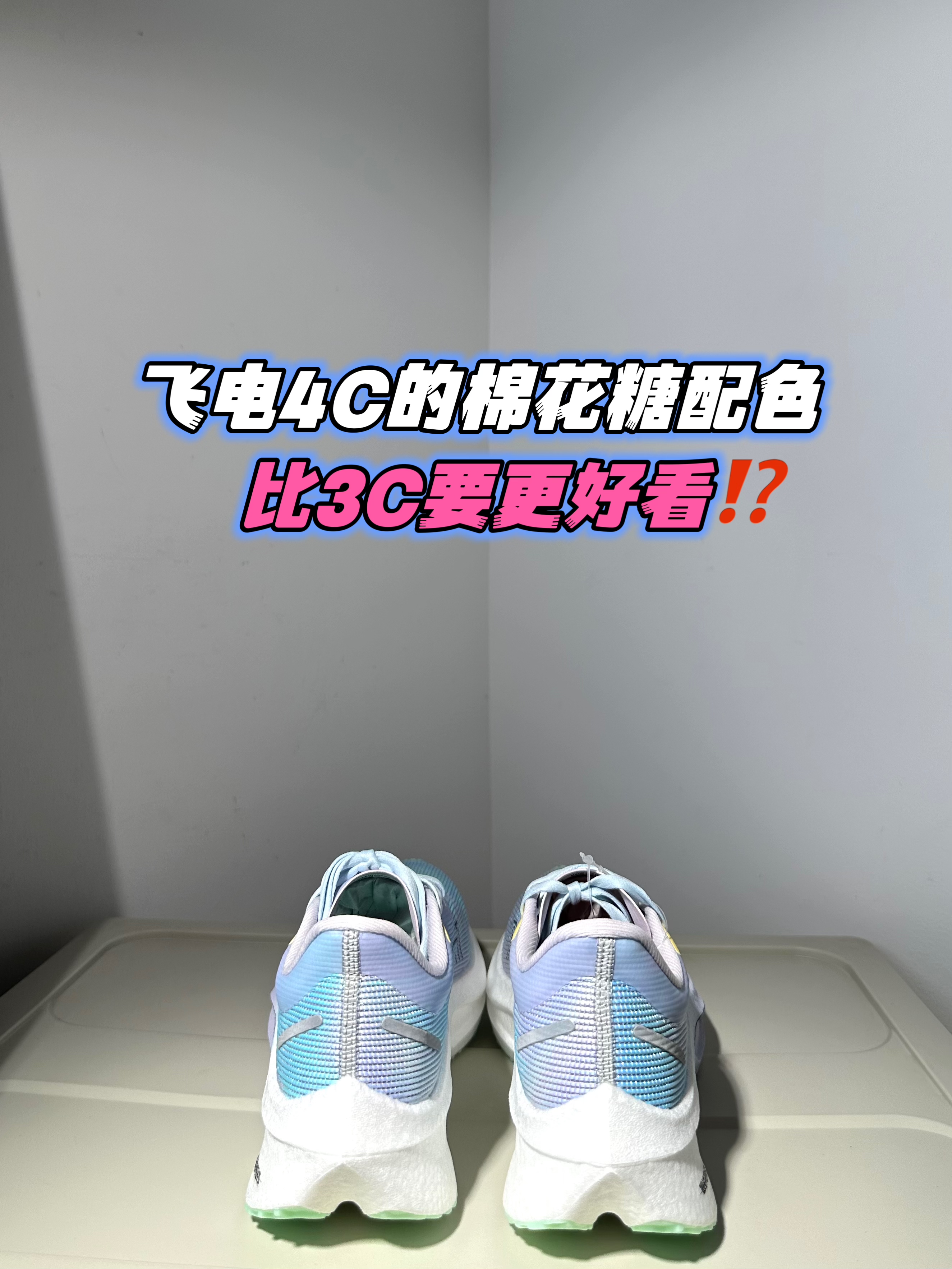 到底惊不惊艳⁉️🤩