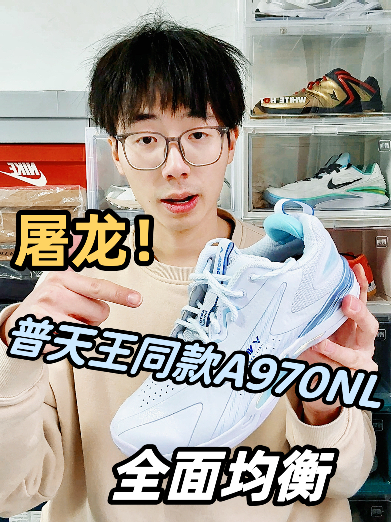 普天王签约胜利❗️屠龙勇士新战靴🏸