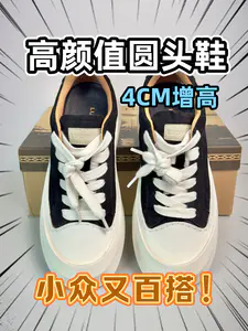 平平无奇小板鞋❓穿上回头率超高⁉️