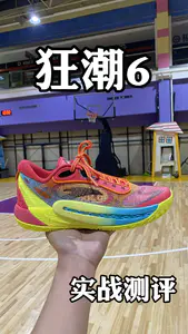欧文穿它会不会大逆转呢?狂潮6实战测评