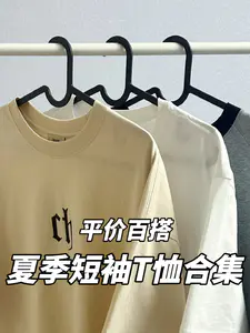 夏季穿搭不重样|干净百搭的短袖T恤合集