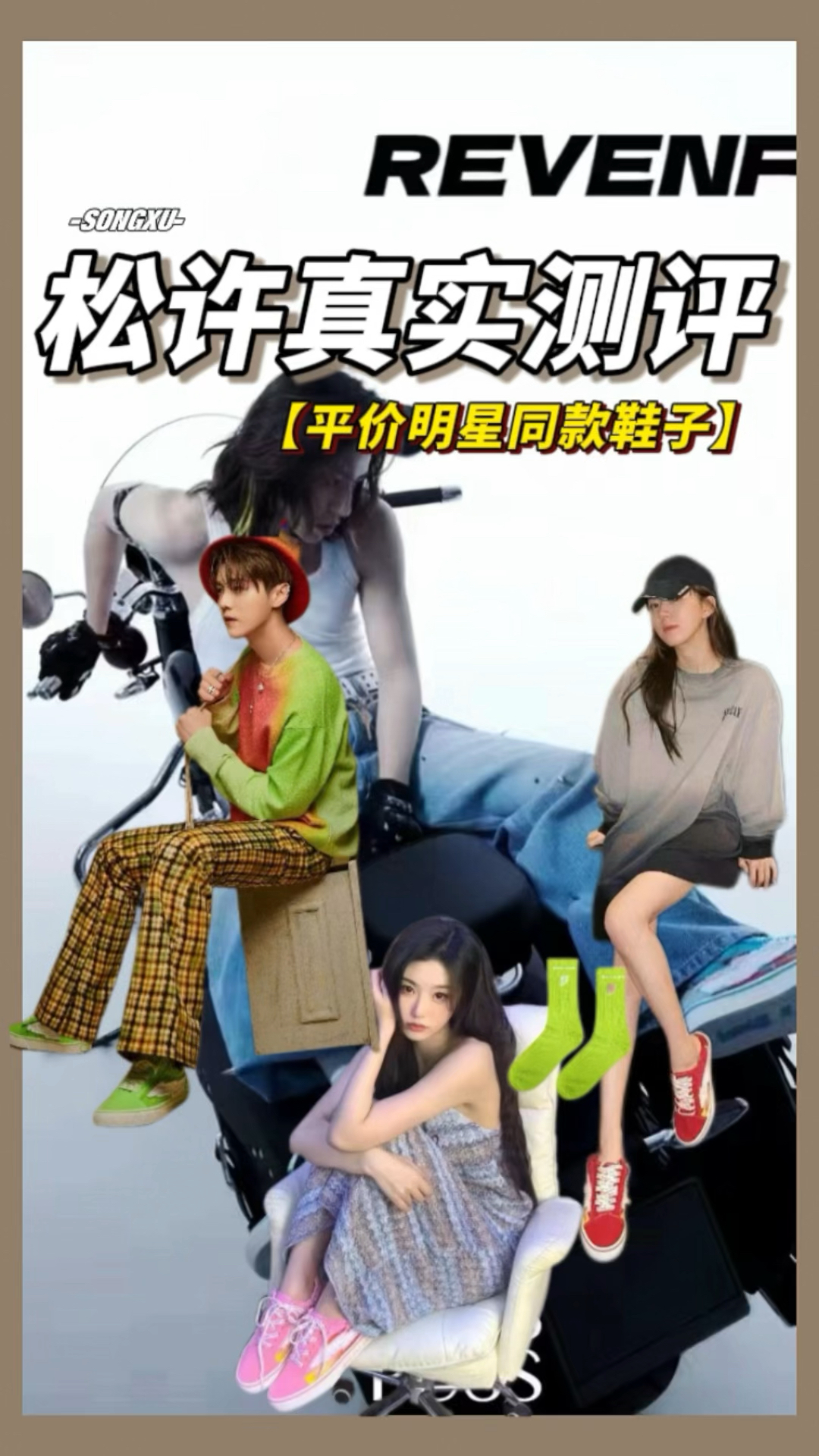 终于!也可以不用大几百也能get到平价同款了