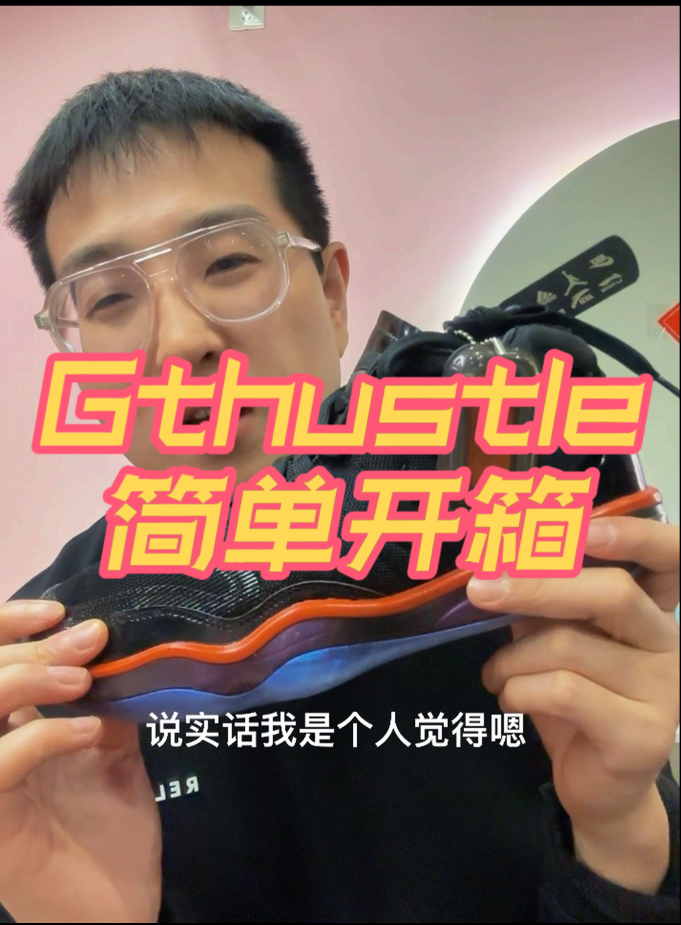 gthustle2简单开箱