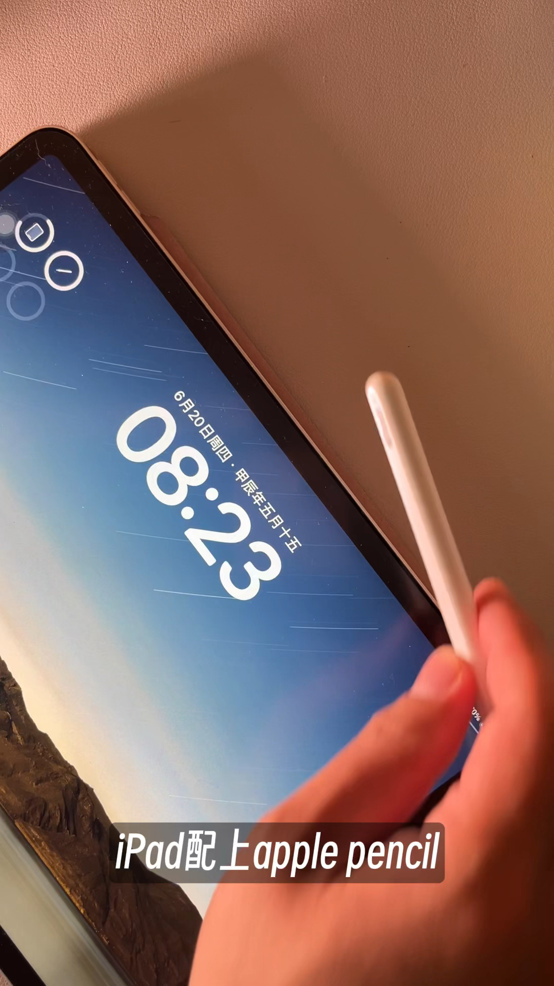 10个 Apple Pencil 使用小技巧❗️你不一定都知道