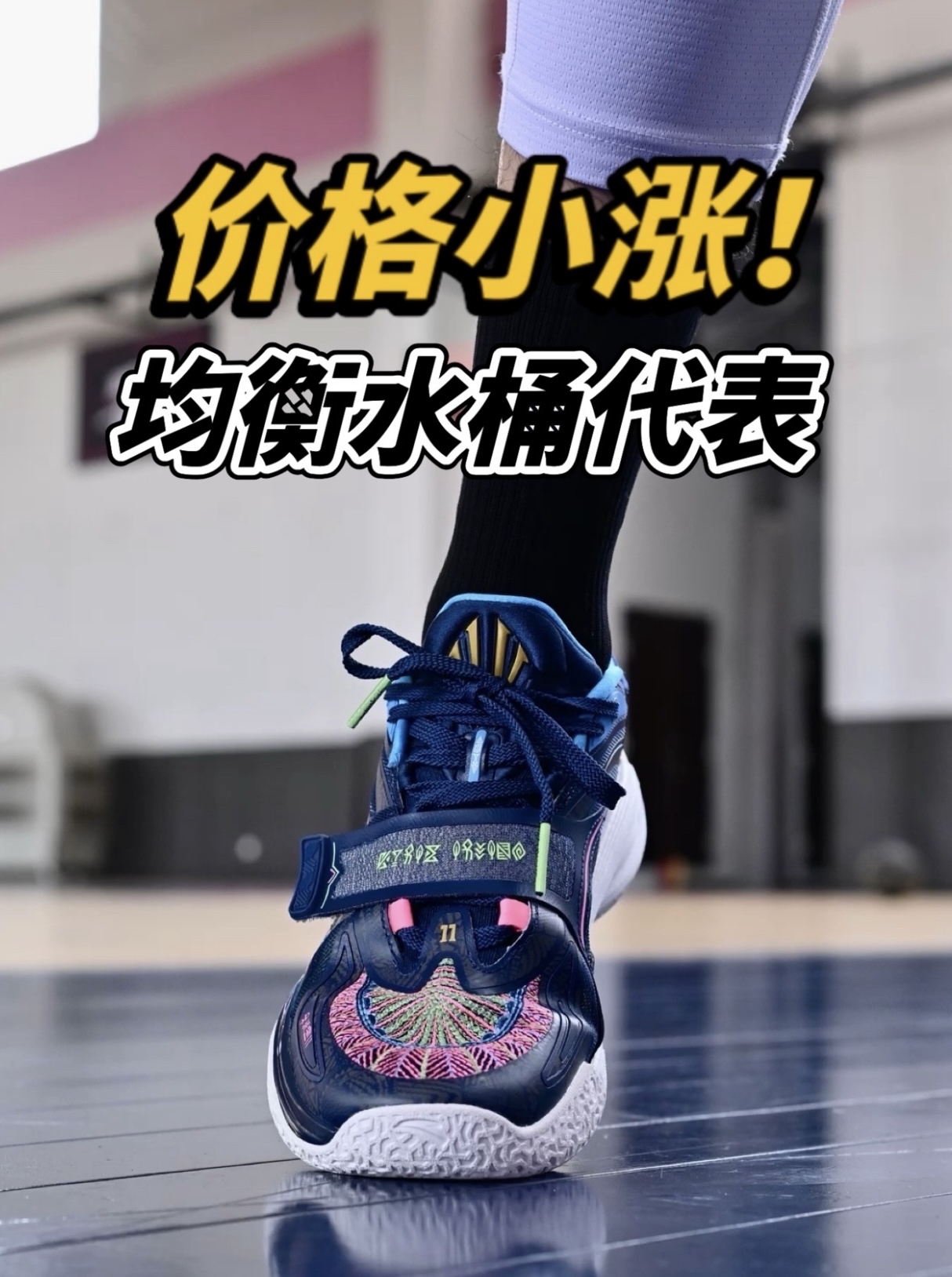 没能及时入手？欧文一代 客场 实战反馈