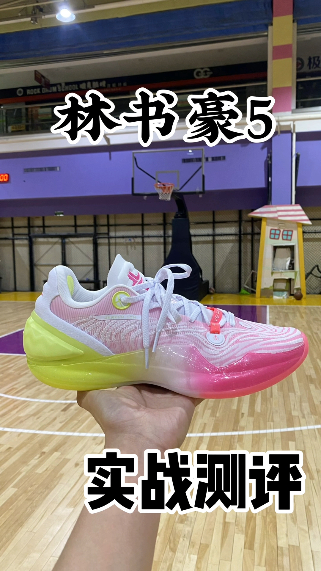 林书豪又又夺冠了?林书豪5实战测评