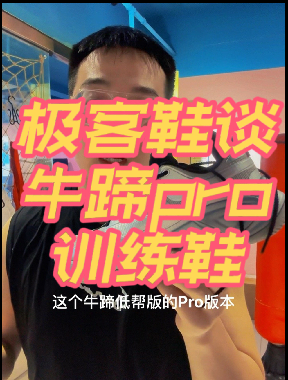 这双鞋穿的真舒服