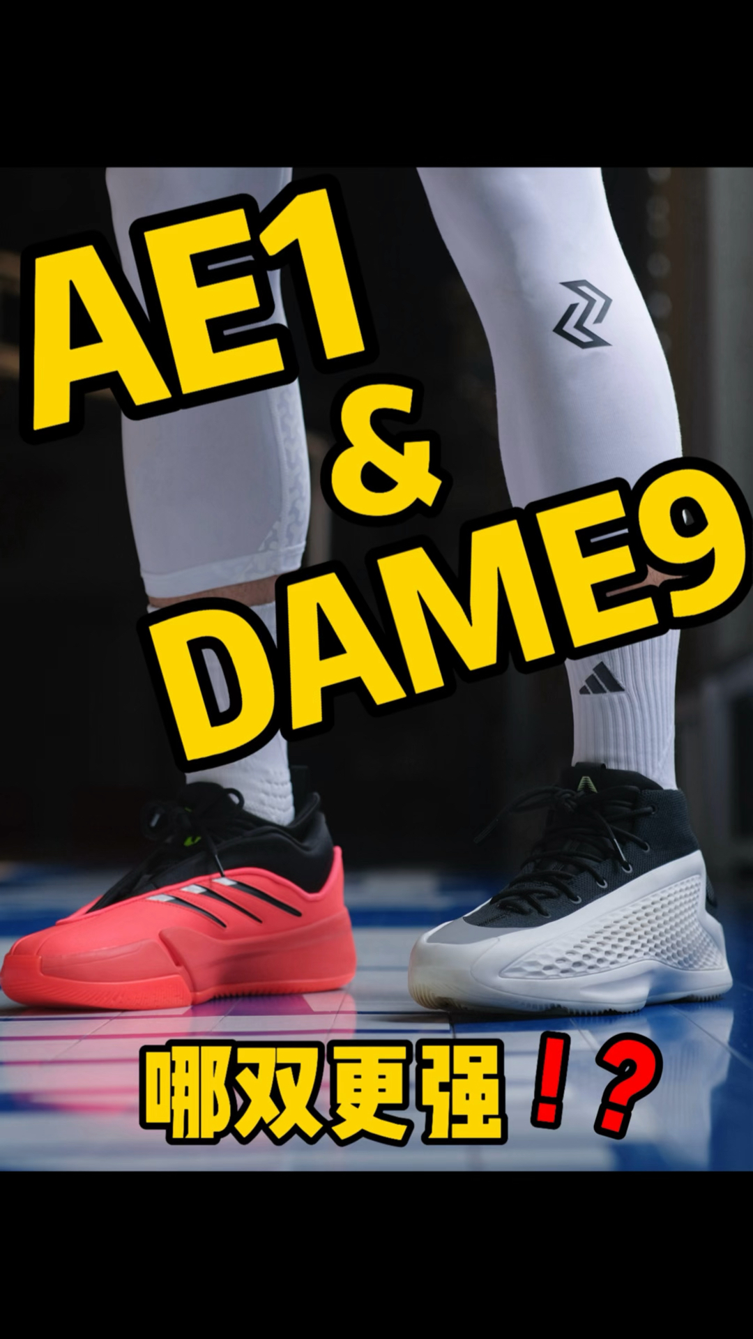 相比AE1❗️其实利拉德9更亲民‼️
