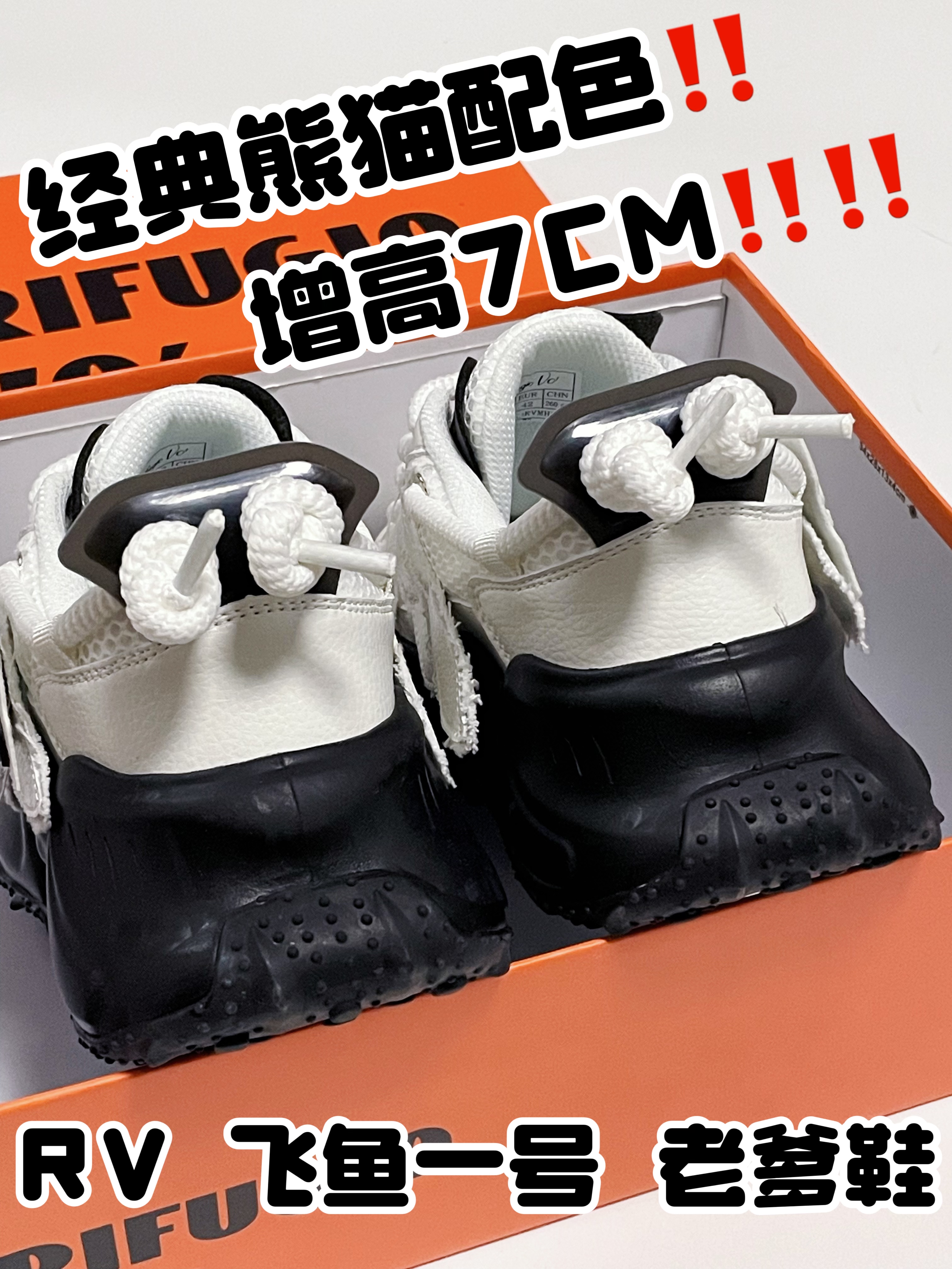 🔥2️⃣0️⃣0️⃣➕的『飞鱼🐟』老爹鞋👟值得入手嘛⁉️