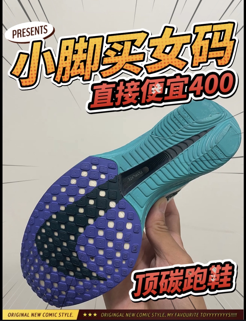 小尺码选手怎么买鞋?
