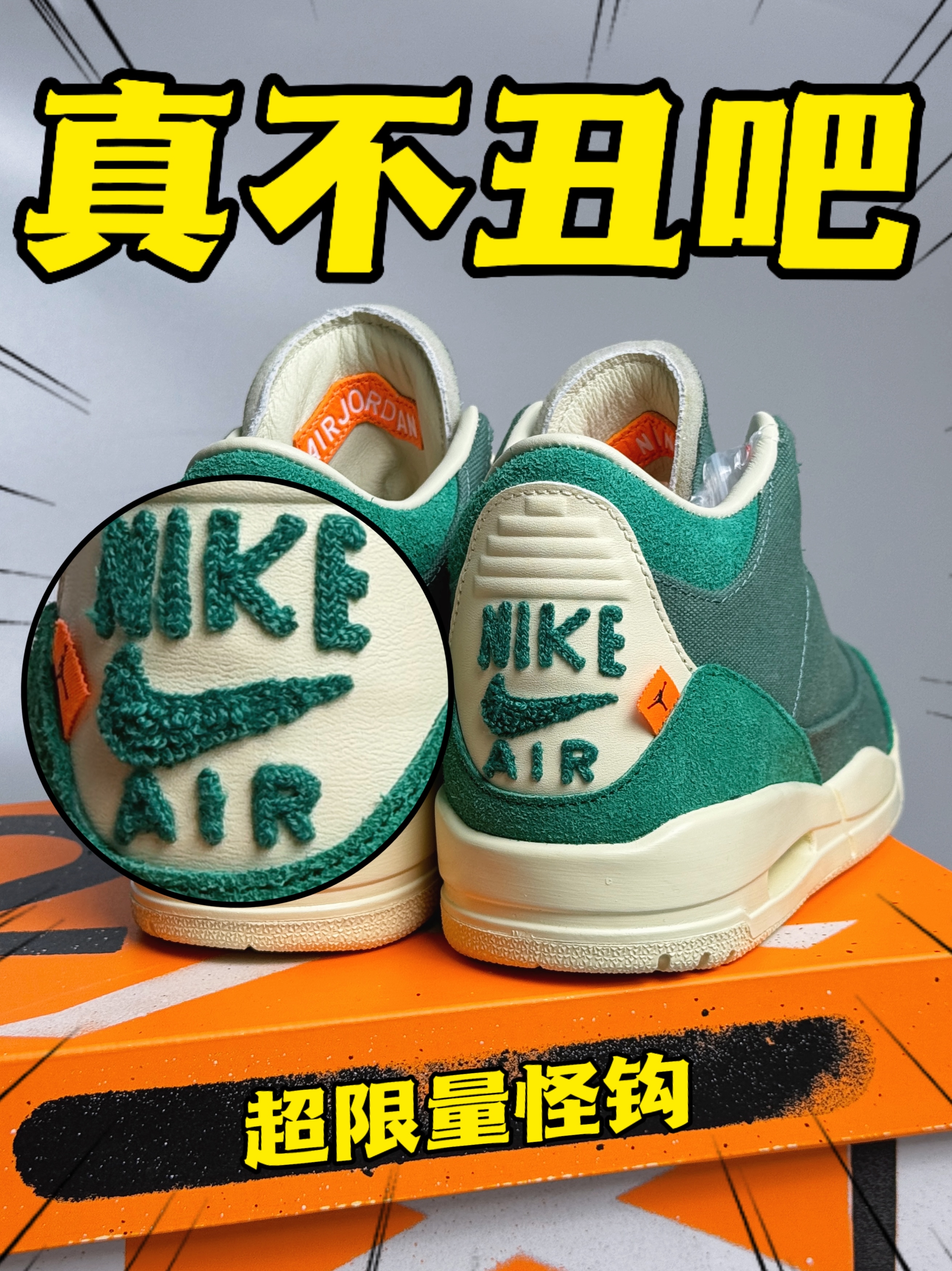 是有点怪‼️但真不丑吧❓