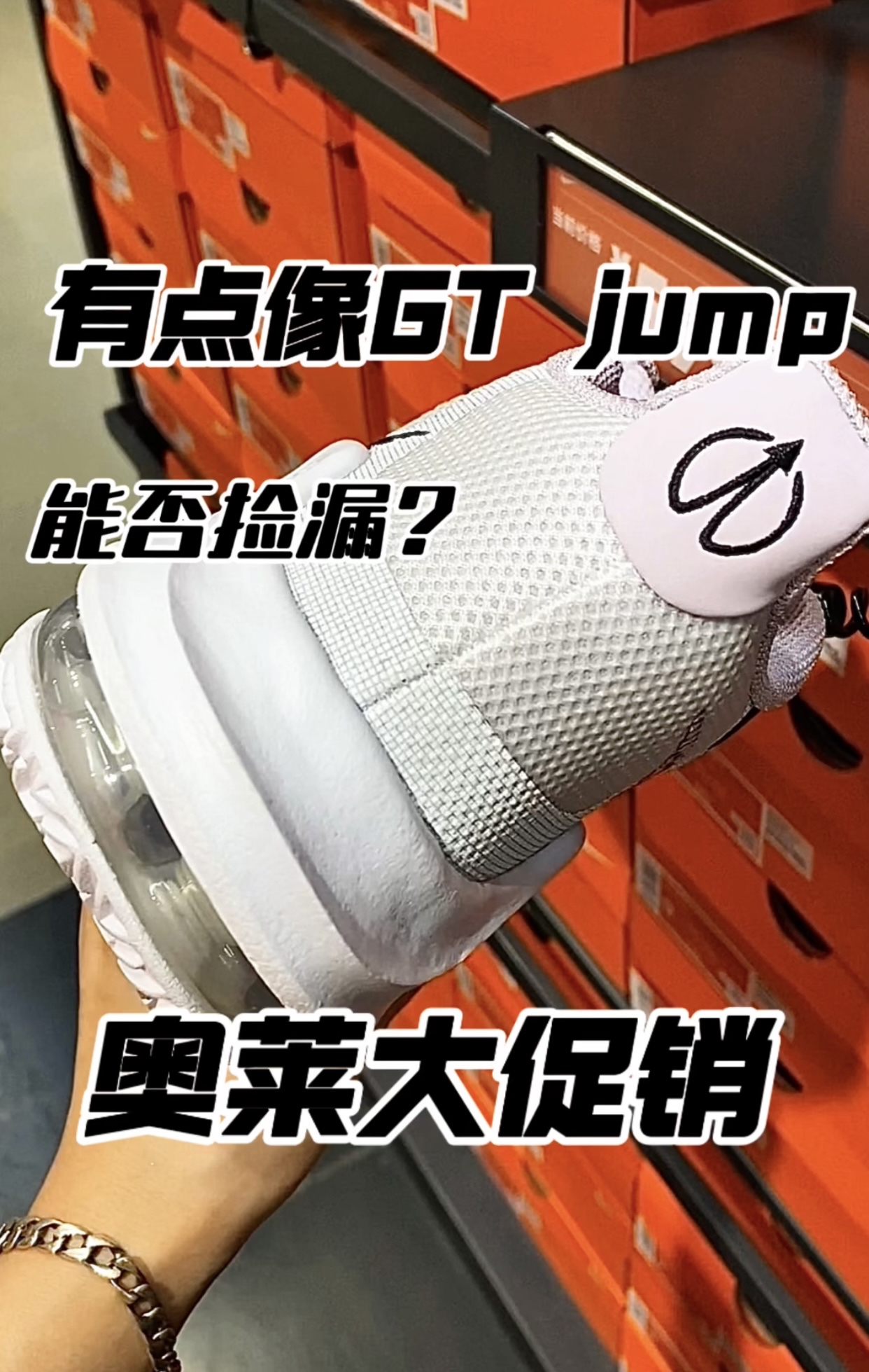 奥菜莱斯折扣尊嘟划算吗❓❓❓