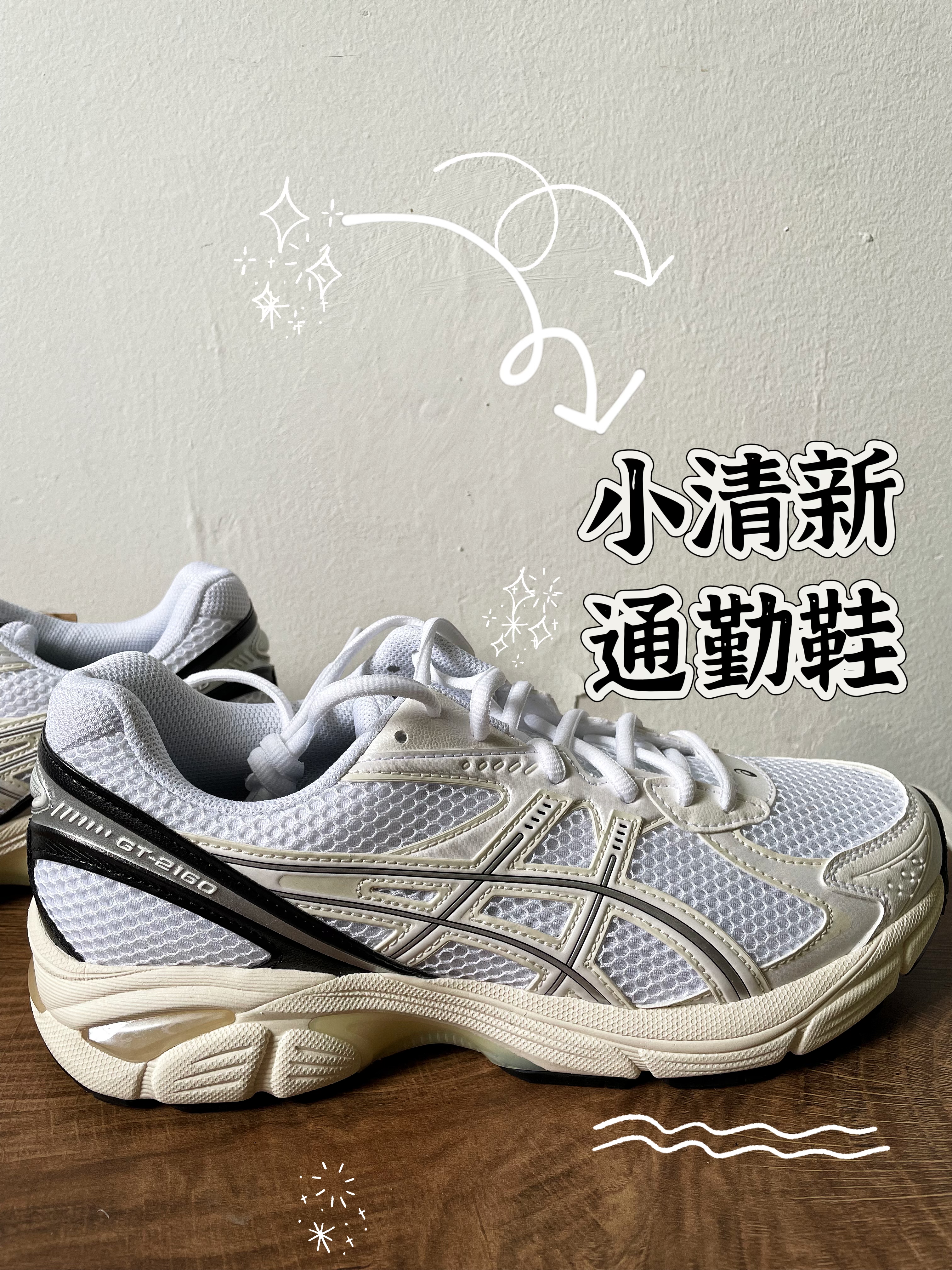 夏日通勤好鞋 选这个