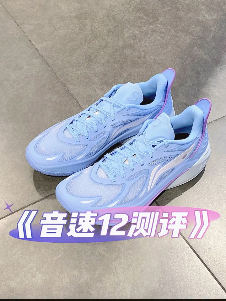 夏季实战好鞋!!!音速 12|||#开箱我的夏季新鞋 《音速 12 测评》