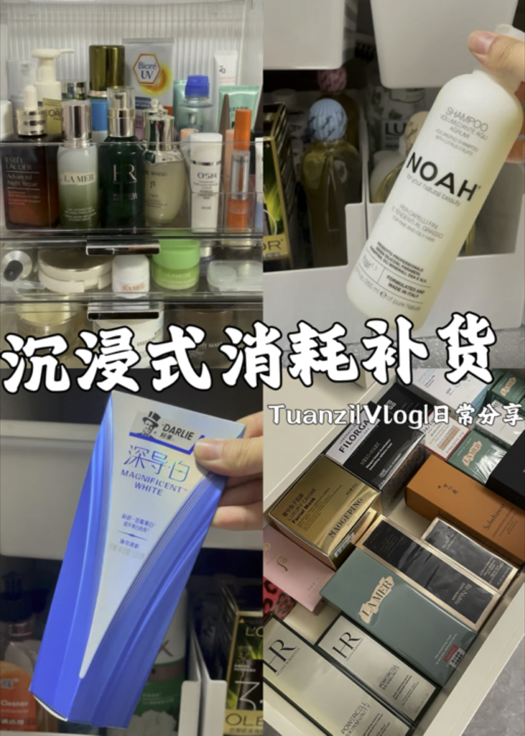 沉浸式消耗补货