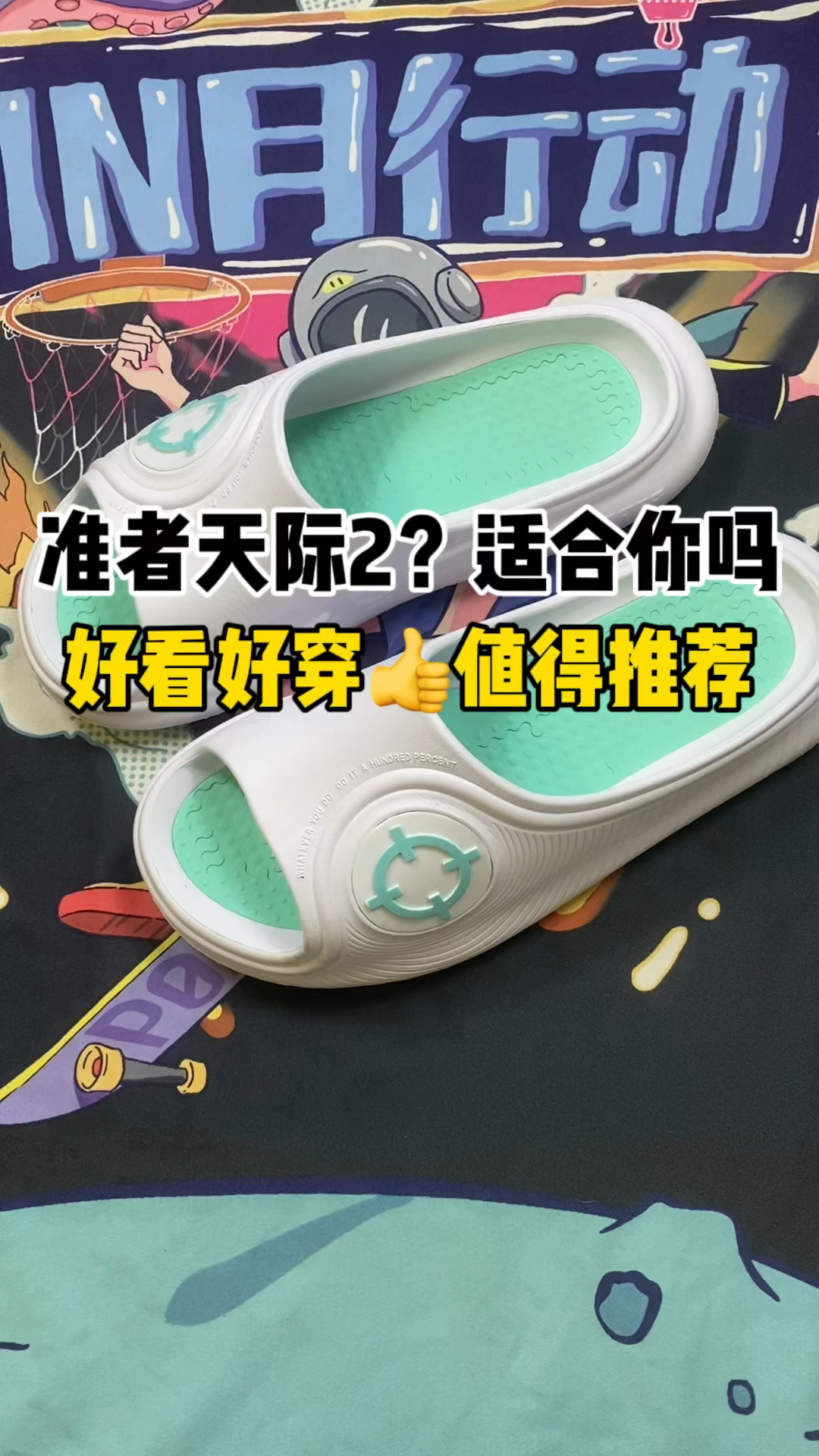 准者平价拖鞋？香呀