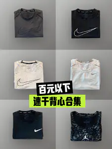 50-100元‼️速干背心合集分享