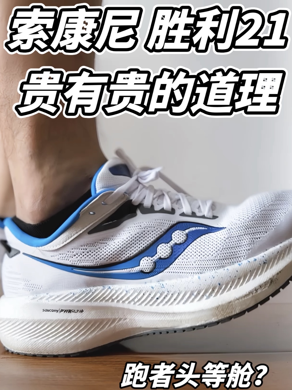 贵还是有点道理的!