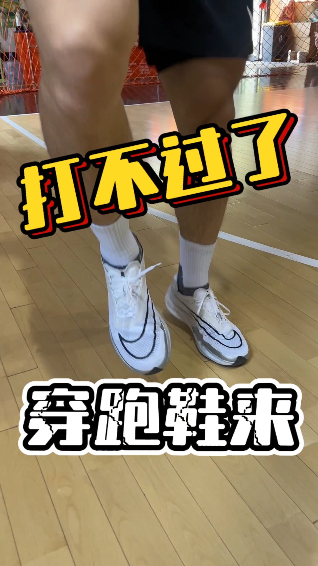 找借口第一名啊