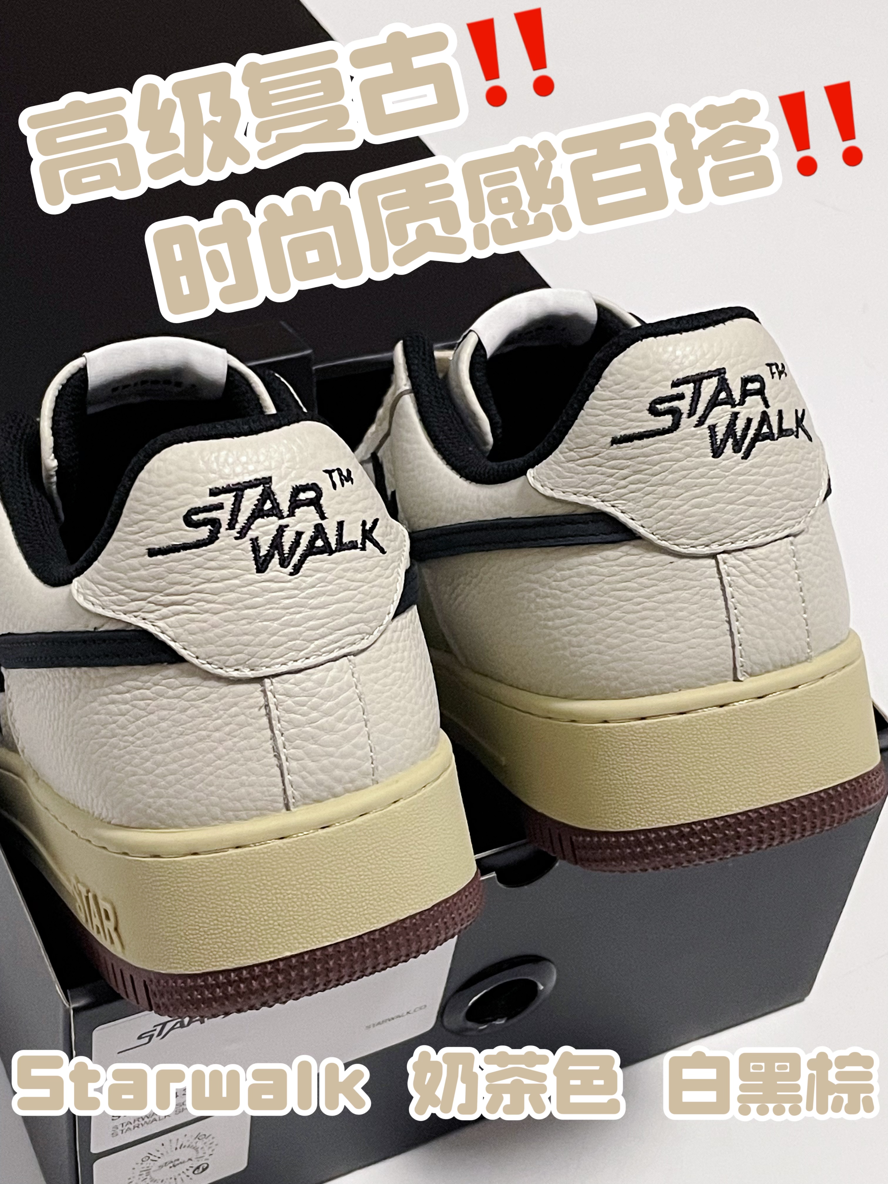 🔥高级版的空军一号⁉️Starwalk『白黑棕』‼️