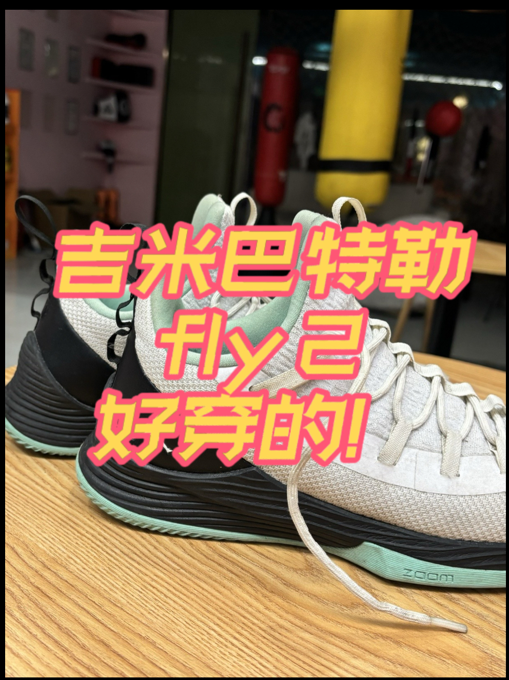 ultra fly 2