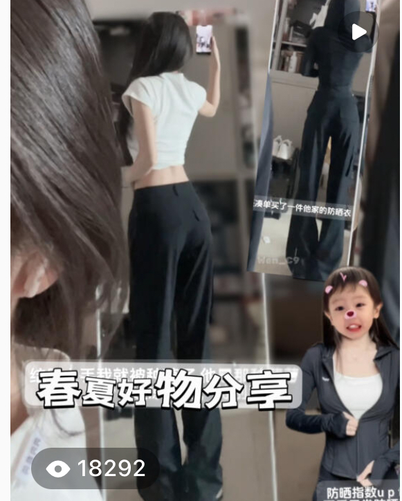 春夏防晒穿搭