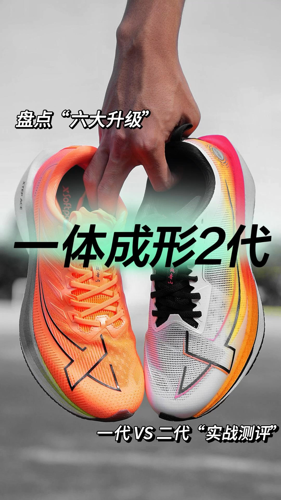一次“6️⃣大升级点”的“一体成形2代”|你不知道改变❗