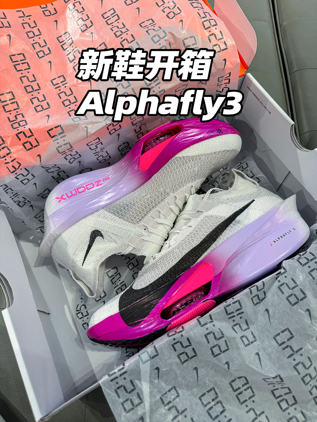 新鞋开箱😍Nike Alphafly3 跑步鞋