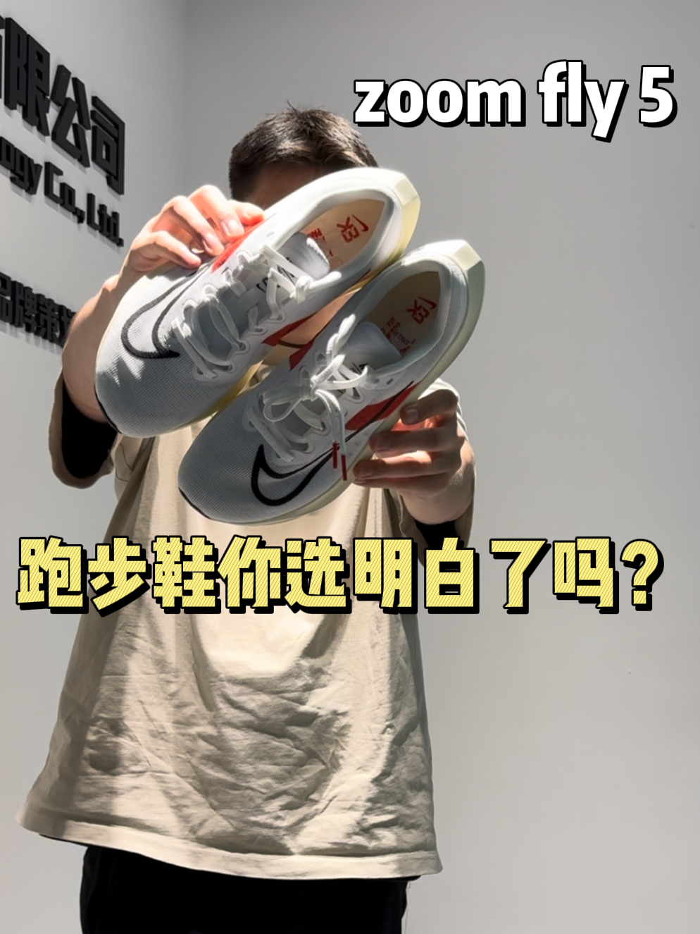跑步鞋怎么选？