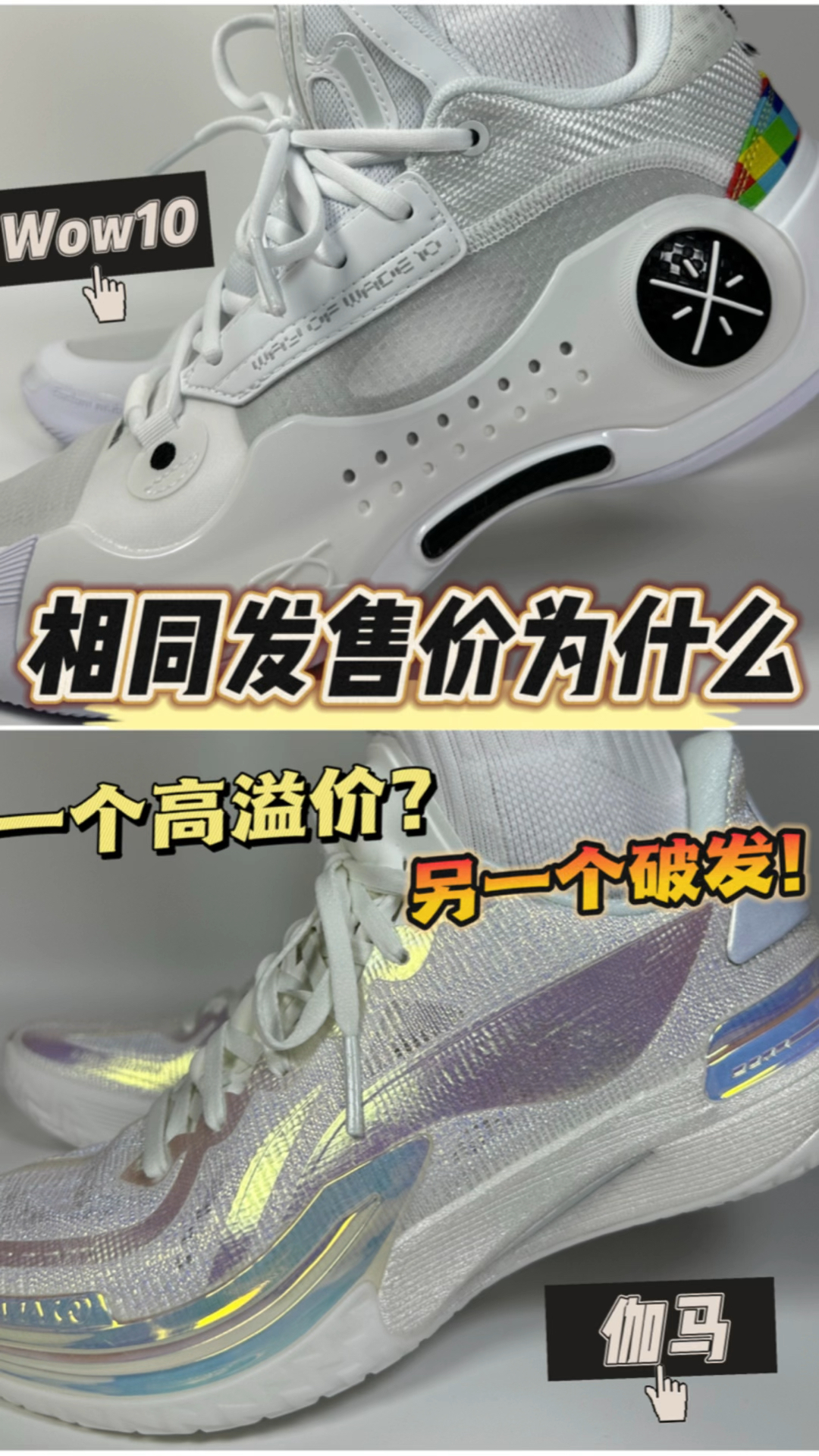 相同发售价为什么一个高YJ❓另一个却破发❓❗